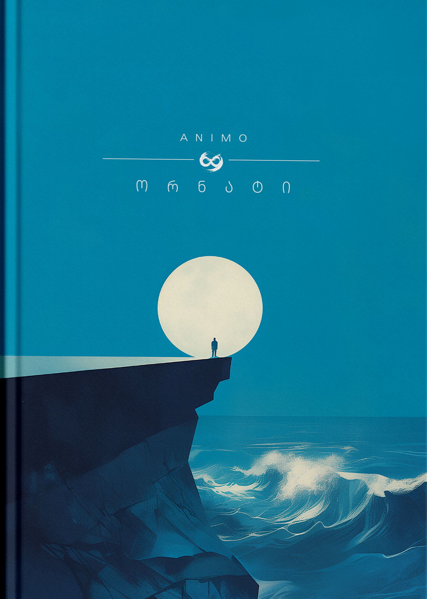 Animo ორნატი book Cover